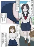 自主ブルマ登校