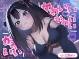 かわいい かわいい かわいい【ASMR】