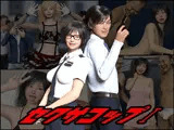 セクサコップ1