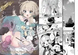 ひみつのともだち