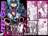 リリカルパック-B- ～B-RIVERコレクション～