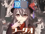 【原〇】フータオ(HuTao)が廃屋とか監獄とか、肉便器になったりする動画パック【4本:原〇:GENSH〇N】