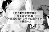 女子●生が性奴○になるまで・前編～