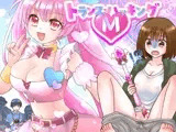 トランス・ハッキングM