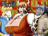 亜人録 〜未亡女将のミノタウロス〜