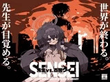 先生vs.古〇ウイ