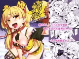 ちび☆ギャルNIGHT STAGE