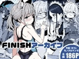 FINISHアーカイブ