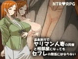 温泉旅行でヤリマン人妻の同僚と相部屋になってもセフレの関係にはならない