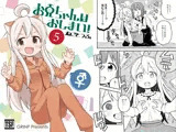 お兄ちゃんはおしまい！5