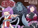 触手に負けちゃった女の子たち～くのいちアヤメと対魔忍キキョウの場合～