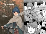 △COMIC vol.01