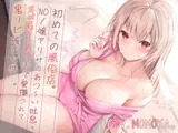 【全編超耳元密着プレイ/0距離耳舐め】初めての風俗店。NO1嬢アリサのあつ～い吐息×耳が蕩けるほど舌で愛撫されて鬼リピ確定な件…。
