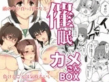 催○カメさんBOX