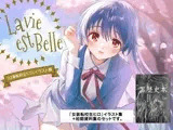 La vie est Belle