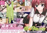 姉☆孕みっくす Vol.01 死神娘がやってきた!