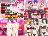 催●！奴●！調教！感謝割引セール人気同人ゲーム厳選3作