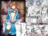 GRAN EXTREME ＋ リゾートバイト！