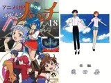 アニメOPメガトンパンチ