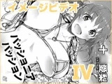 俺のIV十◯愛梨