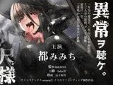 【2025/07/04 内容追加】恐怖!三重県TS市M過ぎ村の呪い!!アクメコキヶ浦で親友♂は学ランラバースーツ八尺様♀になった!!オスマゾよ、きみたちはどうイキ狂うか?
