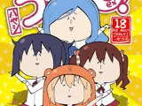 UMR！ハィ！x2 Tengaじゃないよ！ うまるちゃんSex！