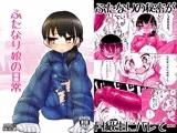 ふたなりJCの日常