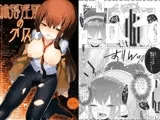 淪落淫蕩のクリス
