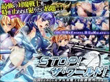 STOP！ザ・ワールド！  ?時間を止めたら美少女対魔士を精液便所に出来た！?