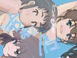 色パコシリーズ あおパコ