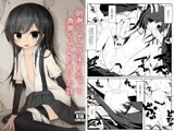 朝潮ちゃんが体を売って満潮ちゃんを救うお話