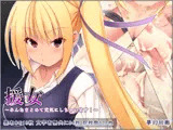 援女〜みんなまとめて元気にしちゃいます！〜