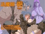 退魔師 梔（くちなし）