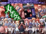 丸呑み
