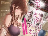 演劇部は～れむ！ 「ハーレム? そっか、がんばれ〜(笑)」-“ハーレム計画”を甘くからかう悪い女と古民家合宿でバレたらヤバいハーレム(?)計画 -
