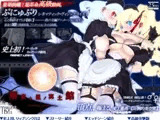 闇夜ト星ノ冥土館 ◆ぷにゅぷりXX◆
