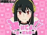 抜いてよ！ヨ◯さん編