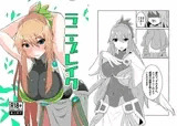 ラニ・ブレイク