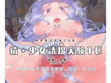 続・少女誘拐実験10 【子宮から出る女の子汁_採取・観察編】前編・後編 セット販売