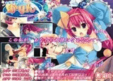 変身淫魔少女 かりん ?淫らな悪魔はHがお好き?
