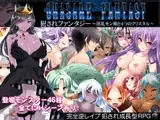 犯されファンタジー～淫乱モン娘と4つのクリスタル～