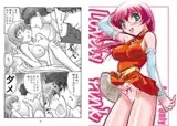 Lovery Pink