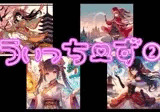 うぃっちーず2