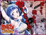 おまけ本これくしょん5 -エロキュア編-