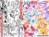 トロぷに
