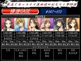排泄CASE.067～072