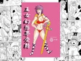 王女幻想界受精