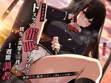 【オホ声調教】ドスケベ催●アプリで親友の清楚なJK彼女を1週間調教〜強●発情で絶頂中出しご奉仕させたお話〜