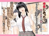 僕の方が先に好きだったのに〜きっと彼女は魔性の女〜