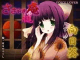 ささやき庵 朧 向日葵